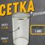 Защитная сетка