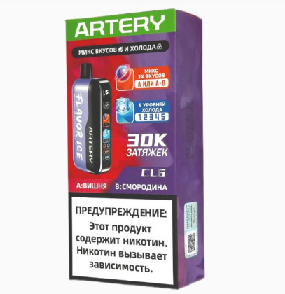 ARTERY 30K ЗАТЯЖЕК -А) Вишня Б) Смородина