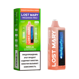 LOST MARY MO 20000 Вишня Малина Лайм