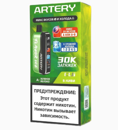 ARTERY 30K ЗАТЯЖЕК -А) Зеленое яблоко Б) Киви