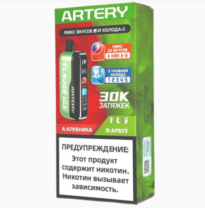 ARTERY 30K ЗАТЯЖЕК -А)Клубника Б)Арбуз