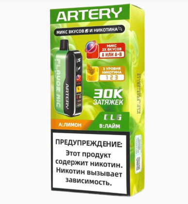 ARTERY 30K ЗАТЯЖЕК -А) Лимон Б)Лайм