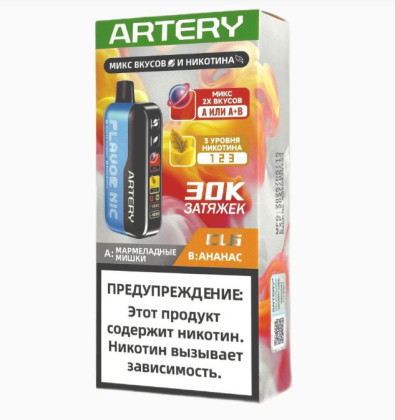 ARTERY 30K ЗАТЯЖЕК -А) Мармеладные мишки Б)Ананас