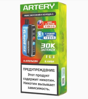 ARTERY 30K ЗАТЯЖЕК -А)Апельсин Б)Киви