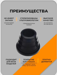 Уплотнитель для чаши