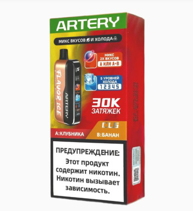 ARTERY 30K ЗАТЯЖЕК -А) Клубника Б) Банан