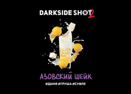 "Дарк Сайд" Шот (Азовский), 30 г