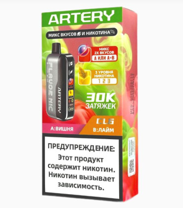 ARTERY 30K ЗАТЯЖЕК -А) Вишня Б)Лайм