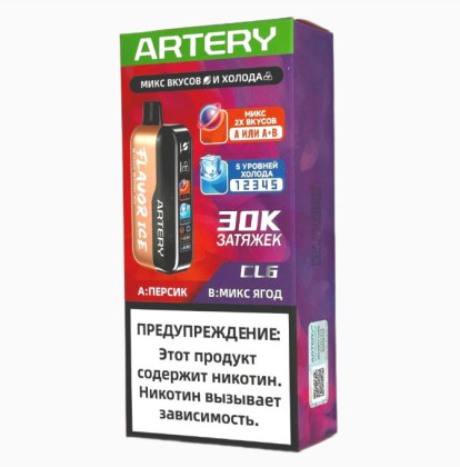 ARTERY 30K ЗАТЯЖЕК -А) Персик Б)Микс ягод