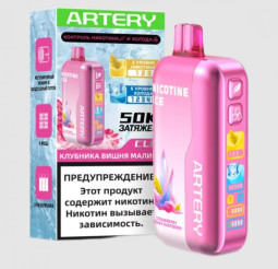 ARTERY 50K ЗАТЯЖЕК - Клубника Вишня Малина