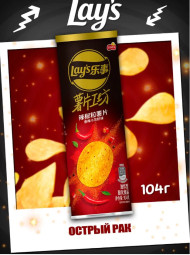 Чипсы Lay's Spicy Crayfish 104гр