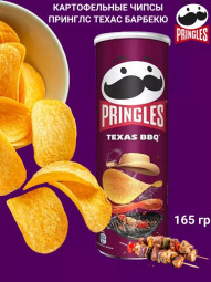 Чипсы Pringles - BBQ Texas 165гр (19шт в уп) Европа