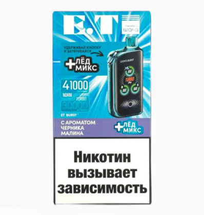 WAKA E.T 41 000 - Черника Малина