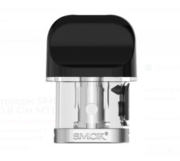 КРТ SMOK NOVO X DC 0.8 MTL