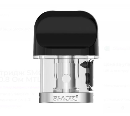 КРТ SMOK NOVO X DC 0.8 MTL