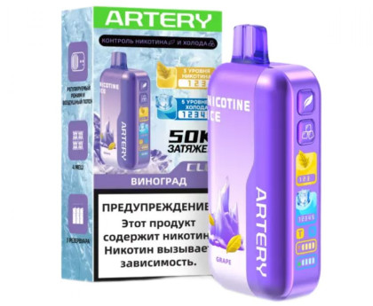 ARTERY 50K ЗАТЯЖЕК - Виноград