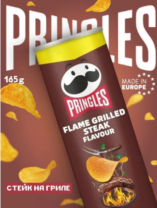 Чипсы Pringles - Flame Grilled Steak (Стейк на гриле) 165гр (19шт в уп) Бельгия