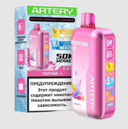 ARTERY 50K ЗАТЯЖЕК - Персик