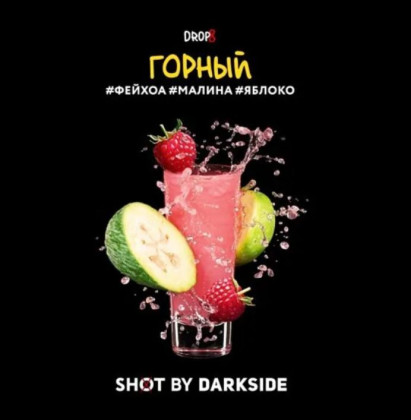 "Дарк Сайд" Шот (Горный), 30 г