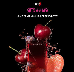 "Дарк Сайд" Шот (Ягодный), 30 г