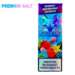 ICEBERG 20mg (Чернично Земляничные Червики)