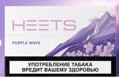 Heets - Purple Wave