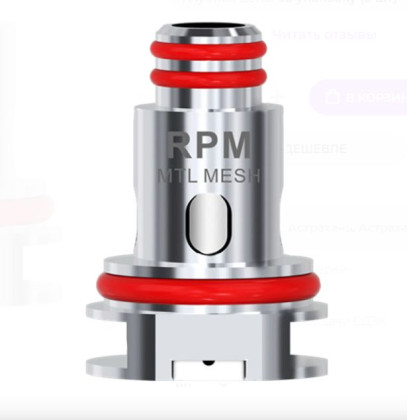ИСП SMOK RPM - 0.3