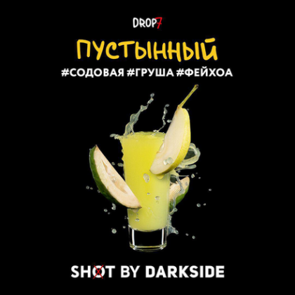 "Дарк Сайд" Шот (Пустынный), 30 г