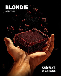 Sabotage Брауни