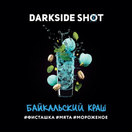 "Дарк Сайд" Шот (Байкальский), 30 г