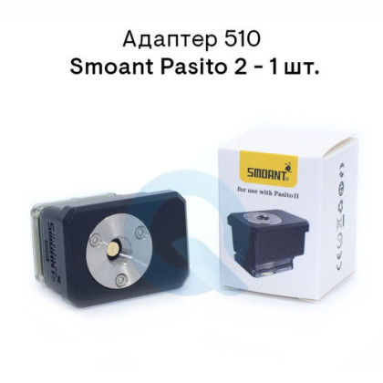 АДАПТЕР PASITO 2 510