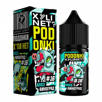 PODONKI & XУLINET? V2 (Алоэ Виноград)