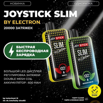 ОСДН JOYSTICK ELECTRON 20000 - Черника малина
