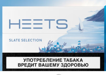 Heets - Slate Selection