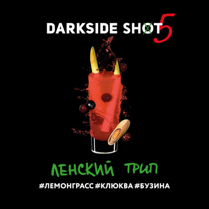 "Дарк Сайд" Шот (Ленский), 30 г