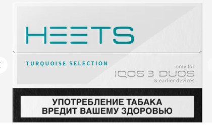 Heets - Turquoise selection