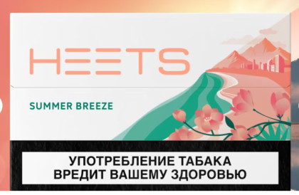 Heets - Summer Breeze