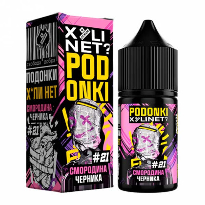 PODONKI & XУLINET? V2 (Смородина Черника)