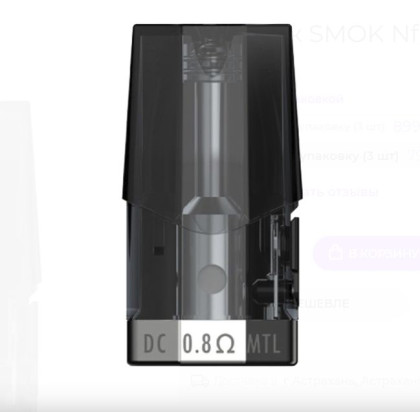КРТ NFIX DC 0.8MTL