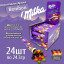 Драже Milka Bonibon 24,3гр