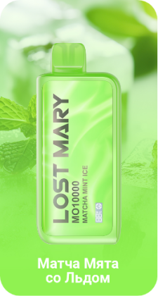 LOST MARY MO10000 Матча Мята Со Льдом