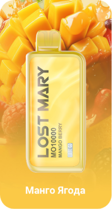 LOST MARY MO10000 Манго Ягода