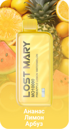 LOST MARY MO 10000 Ананас Лимон Арбуз