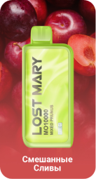 LOST MARY MO10000 Смешанные Сливы