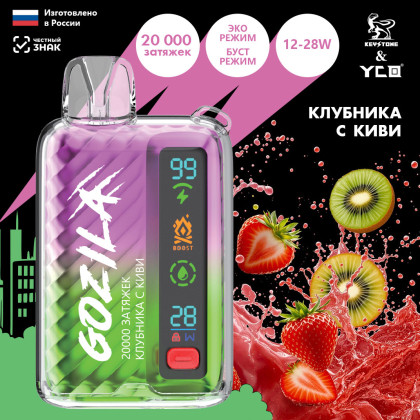 Gozila 20000 - Клубника Киви