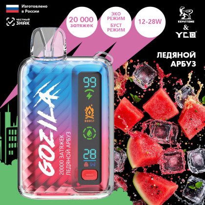 Gozila 20000 - Ледяной Арбуз