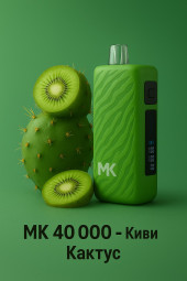 MK 40 000 - Киви Кактус