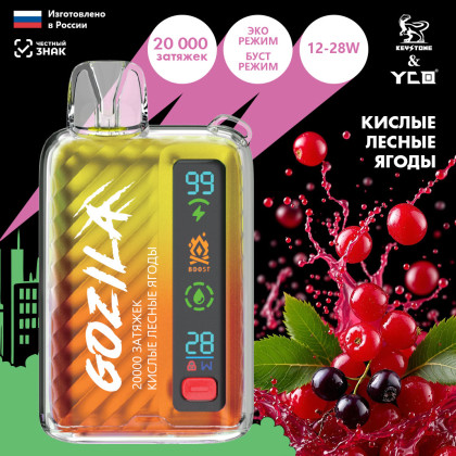 Gozila 20000 - Кислые Лесные ягоды