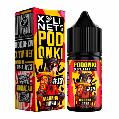 PODONKI & XУLINET? V2 (Малина Личи)