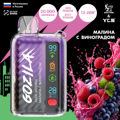 Gozila 20000 - Малина с Виноградом